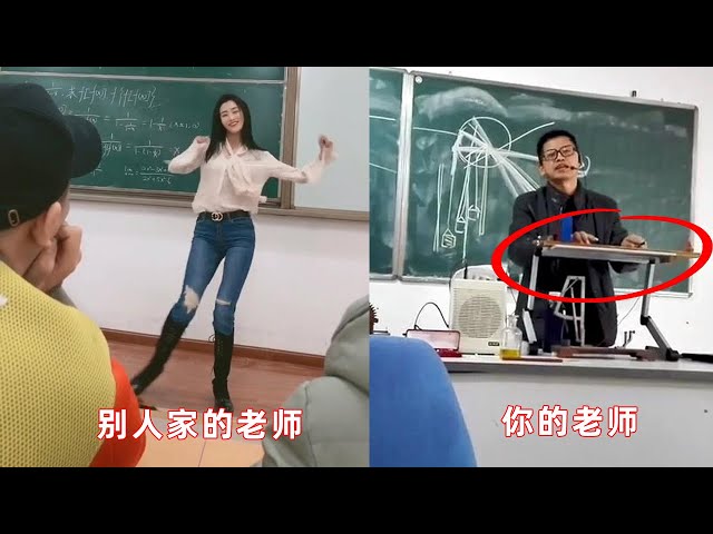 当物理老师拿出神秘乐器,以为是来搞笑的,结果: 给跪了!